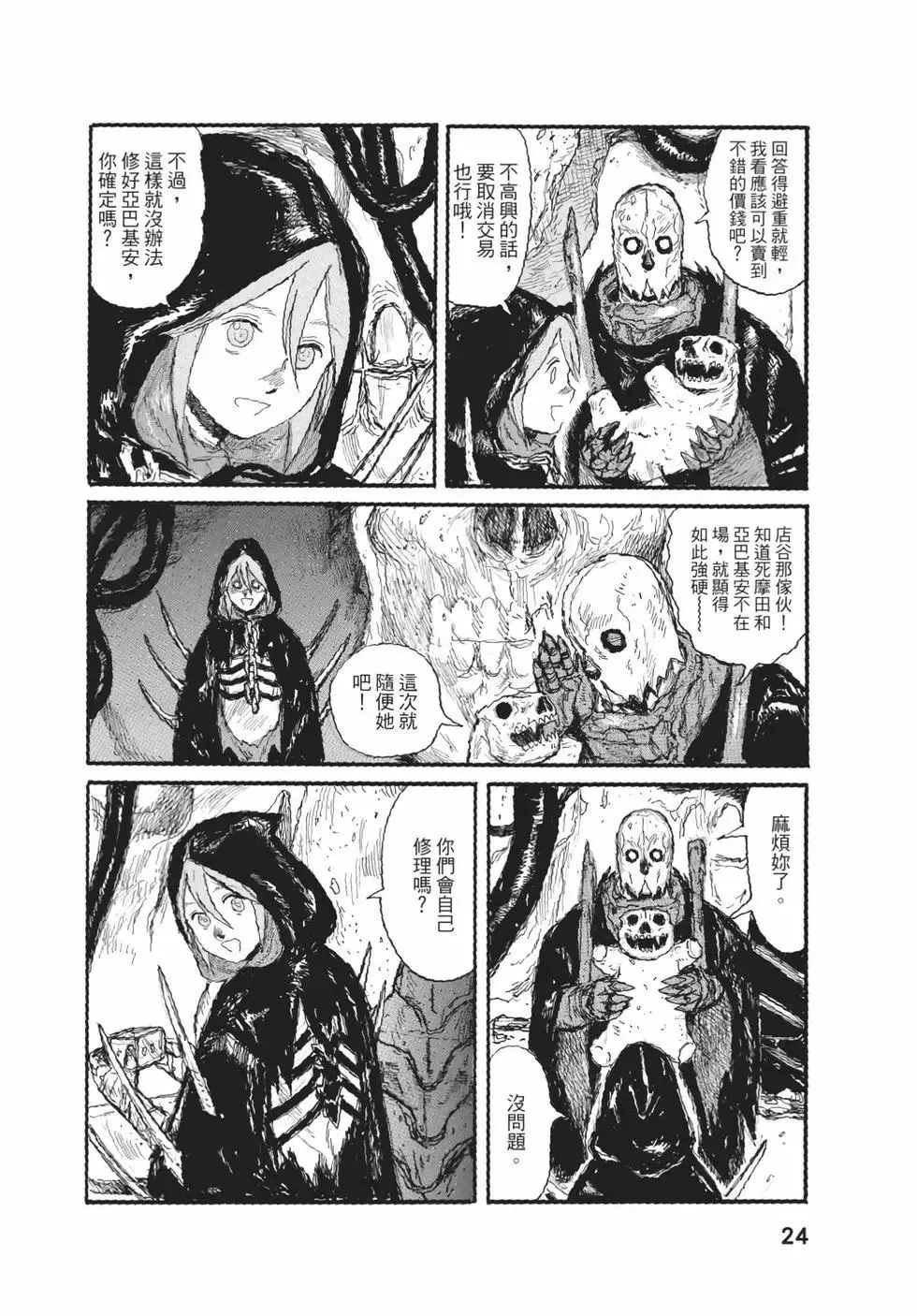 第25页