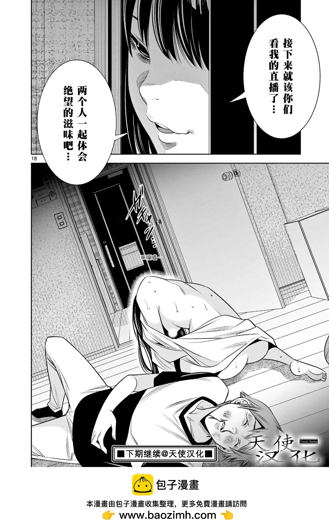 第18页