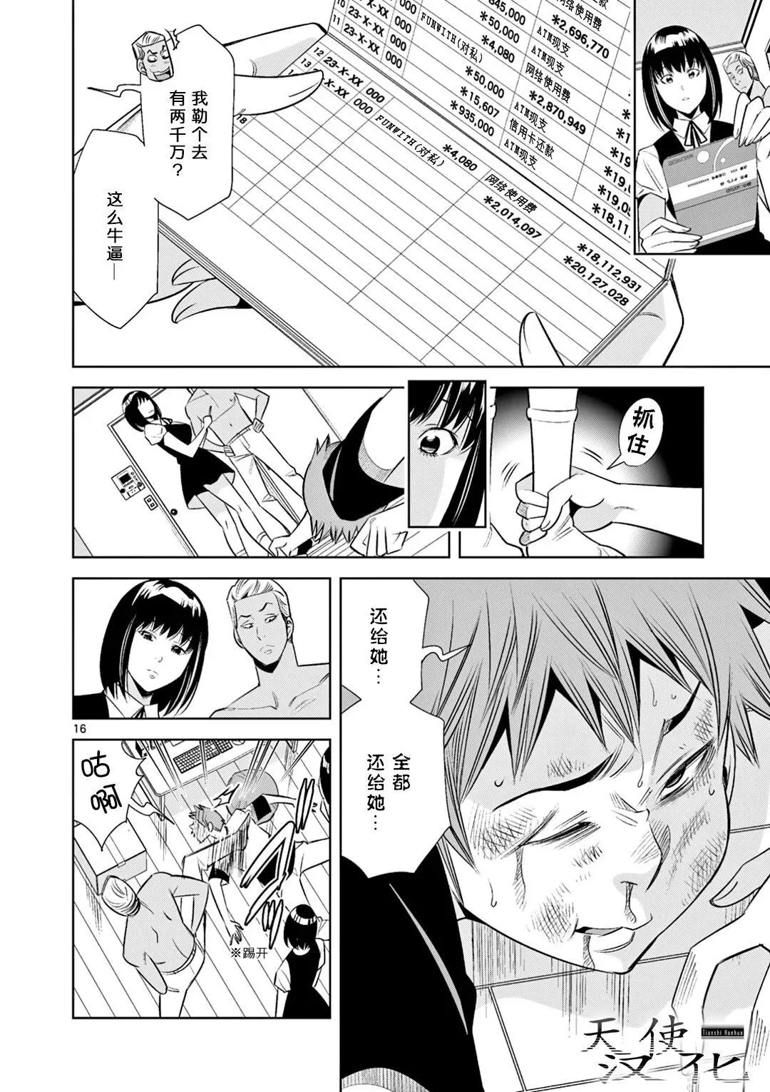 第16页