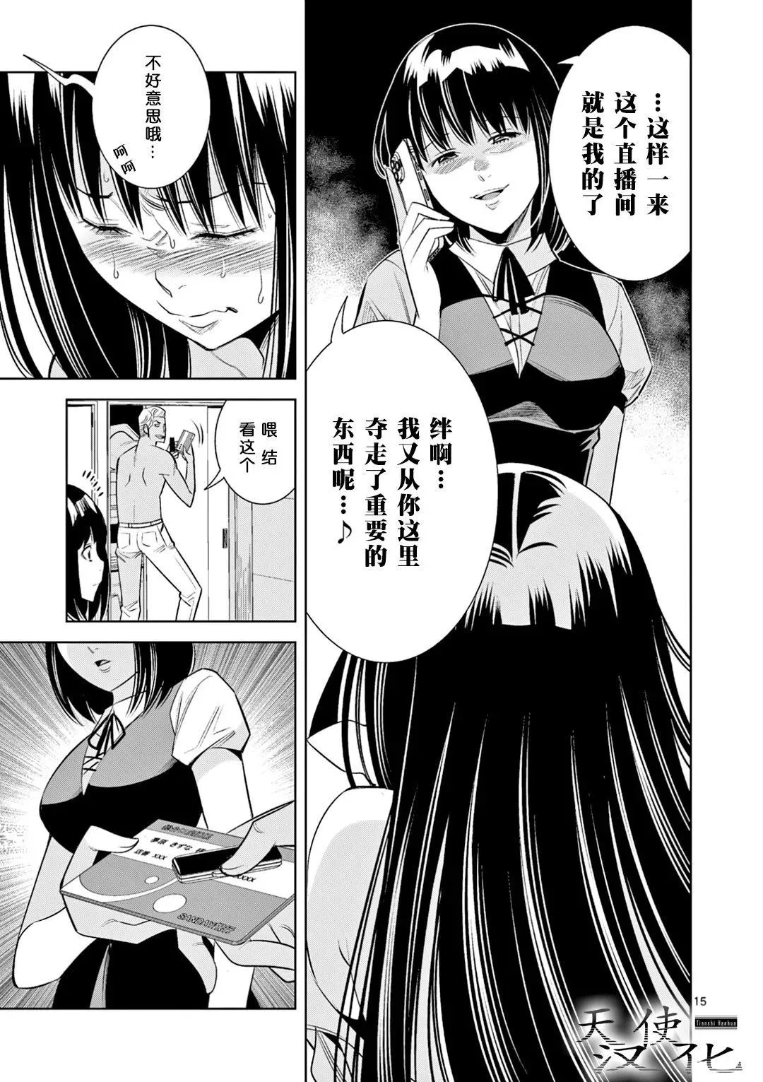 第15页
