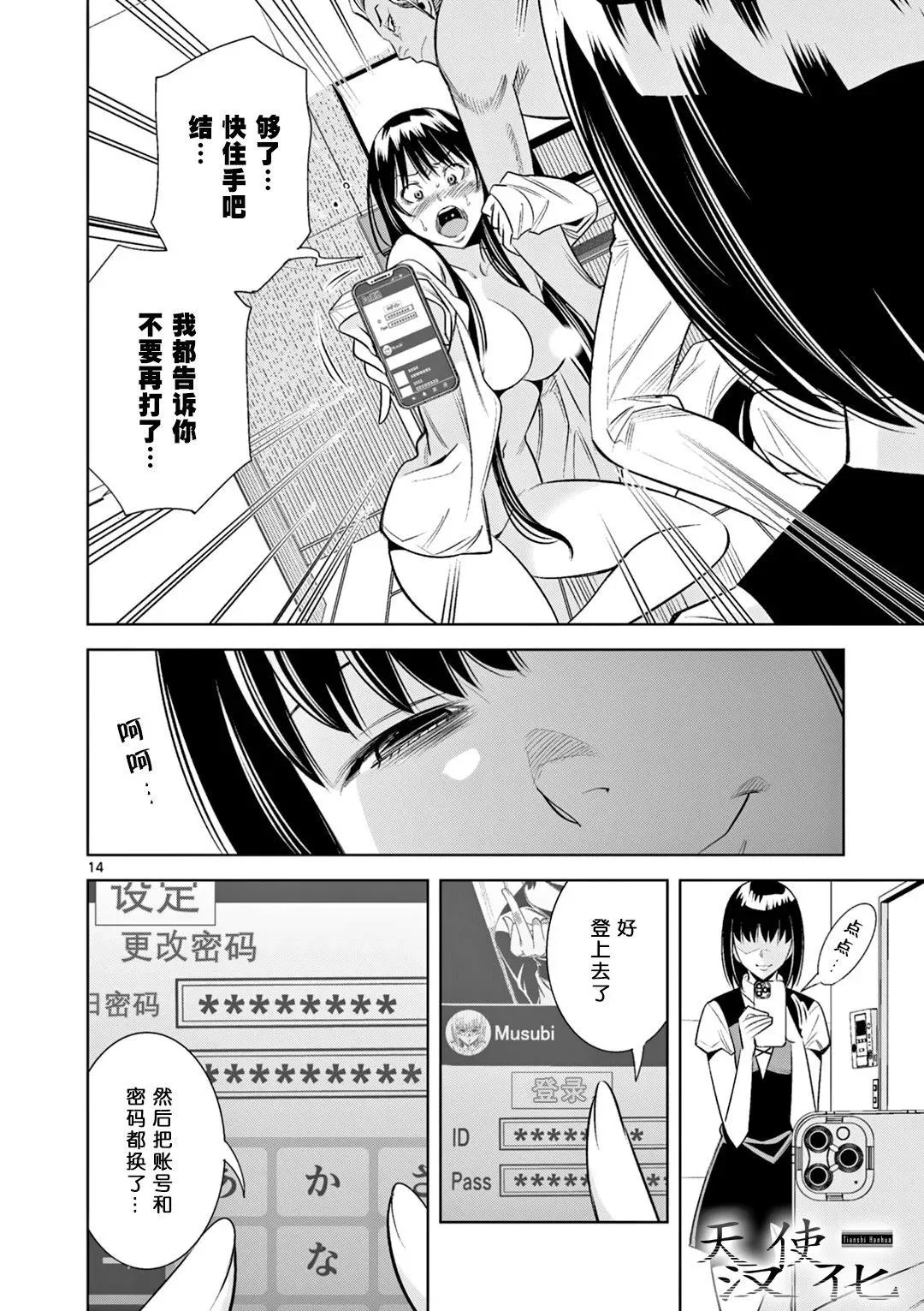 第14页