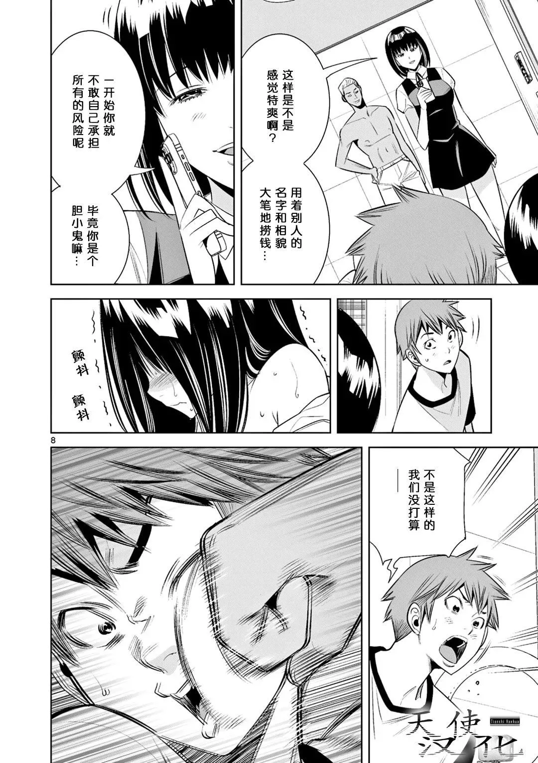 第8页