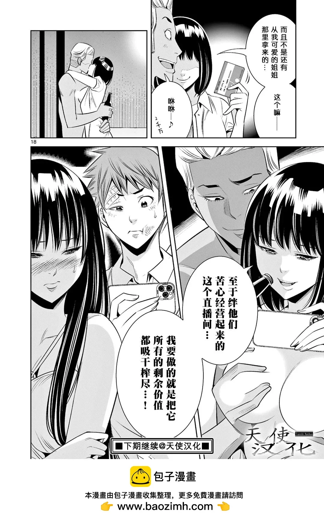 第18页