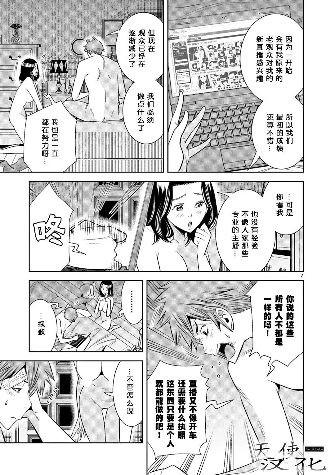 第7页