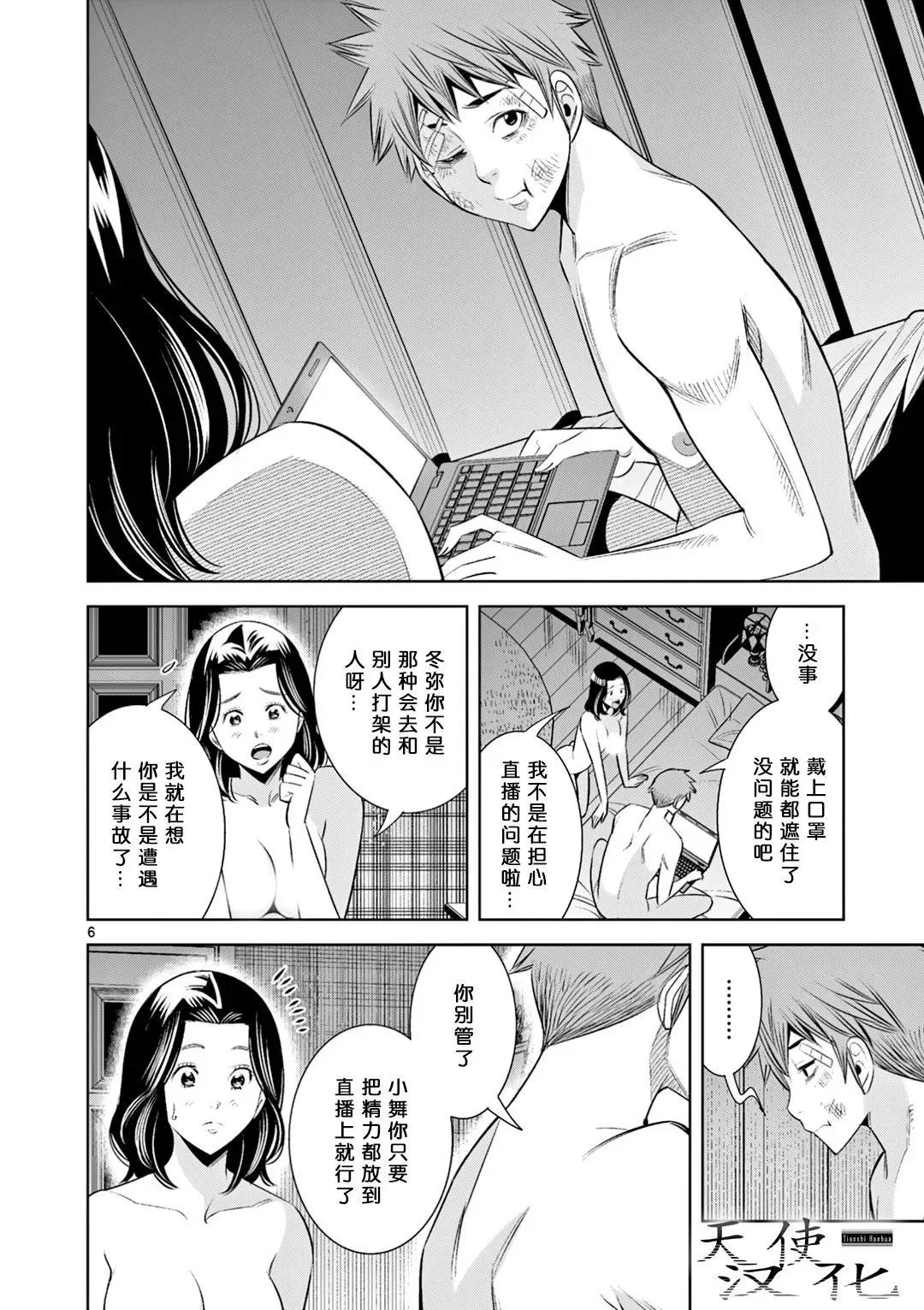 第6页