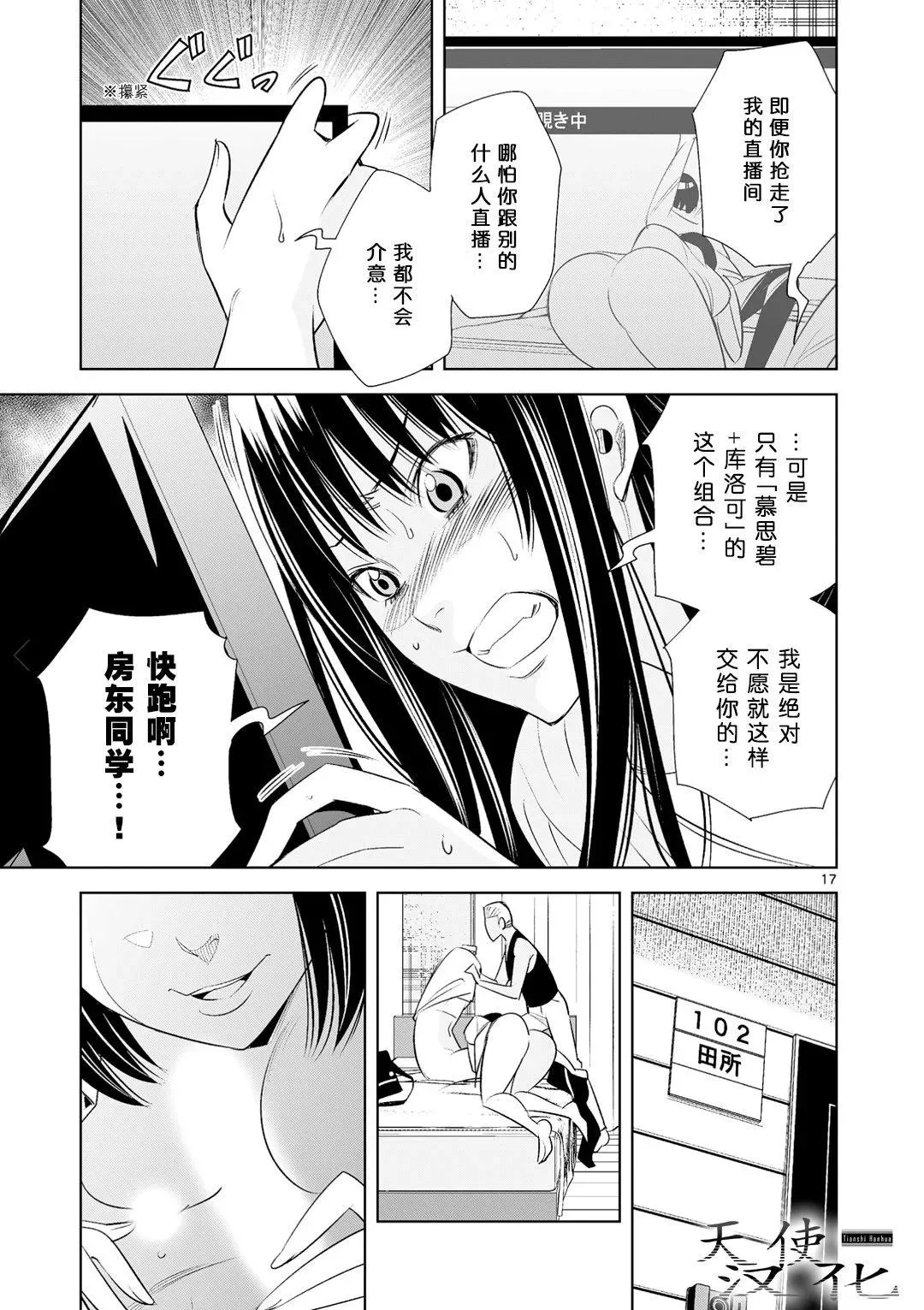 第17页