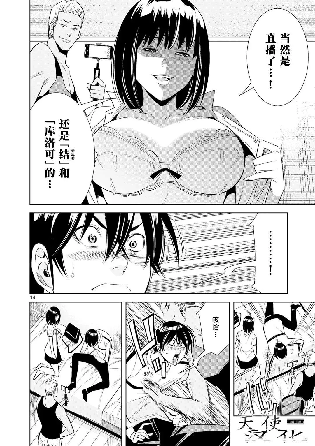 第14页