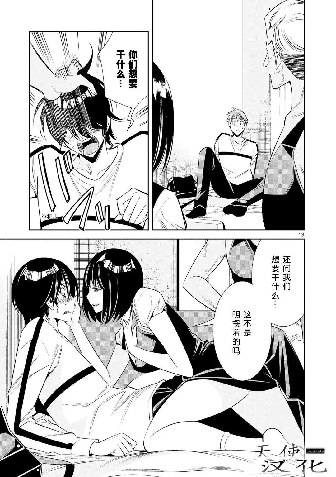 第13页
