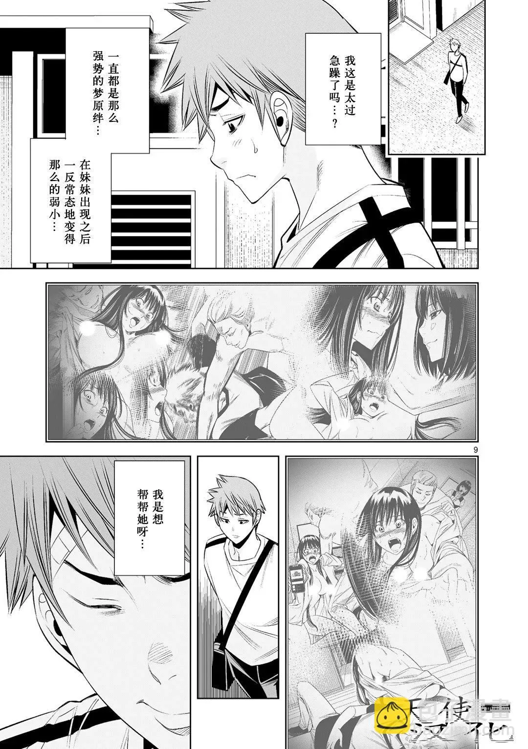 第9页