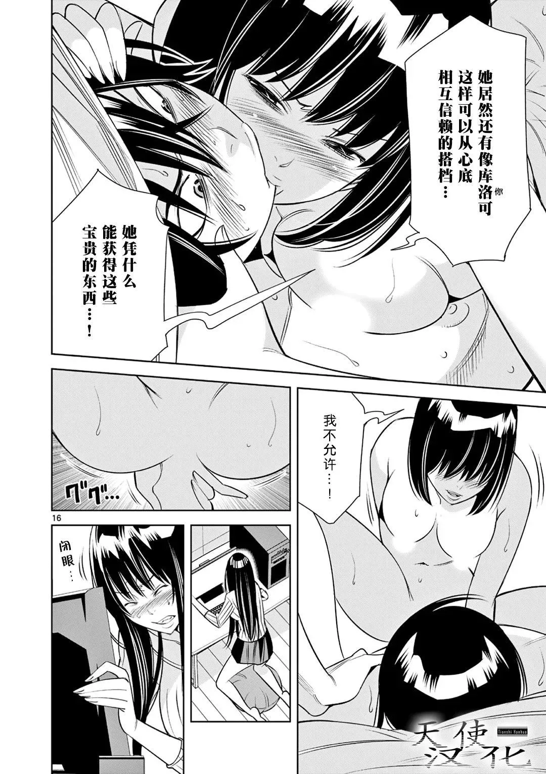 第16页
