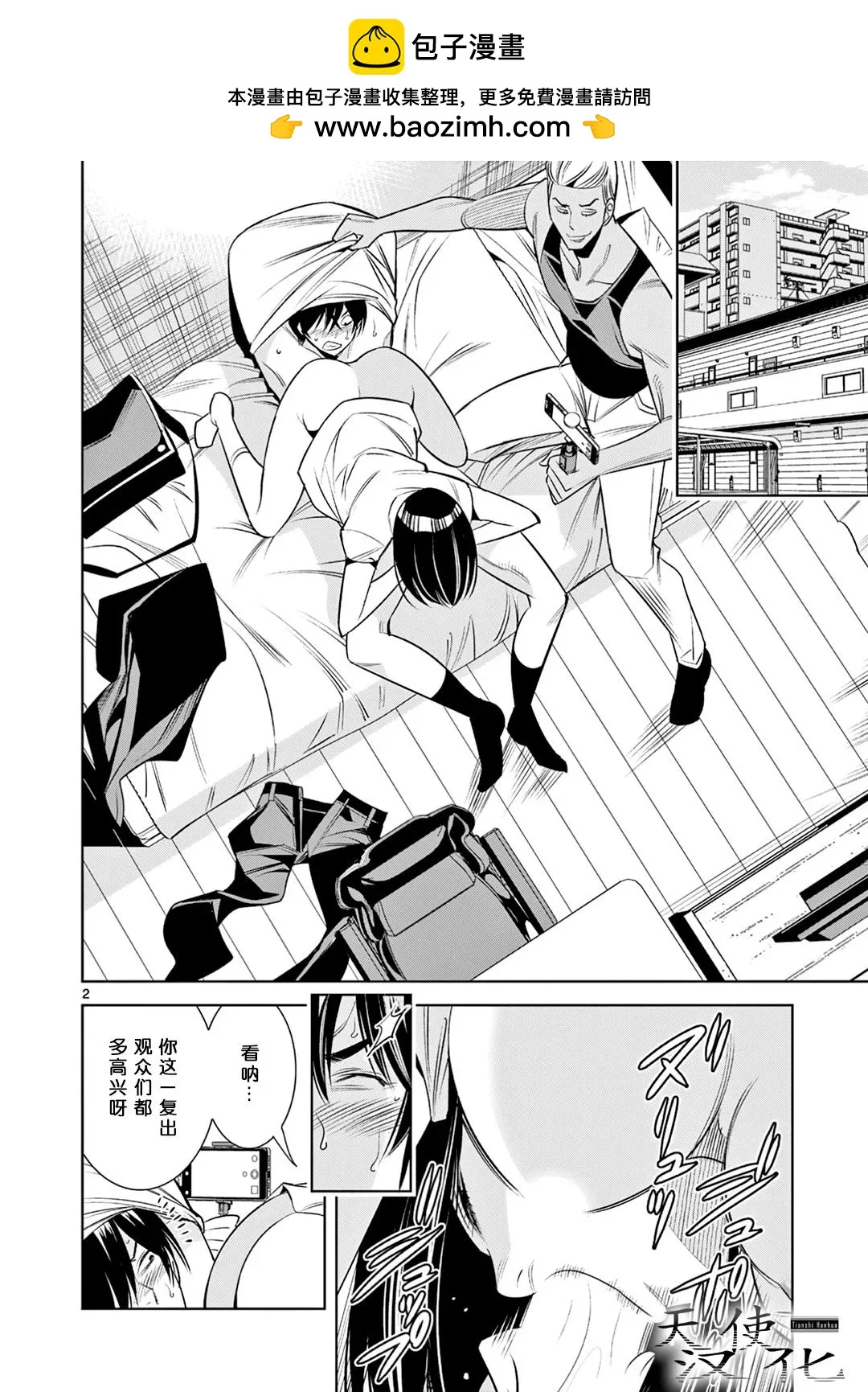 第2页