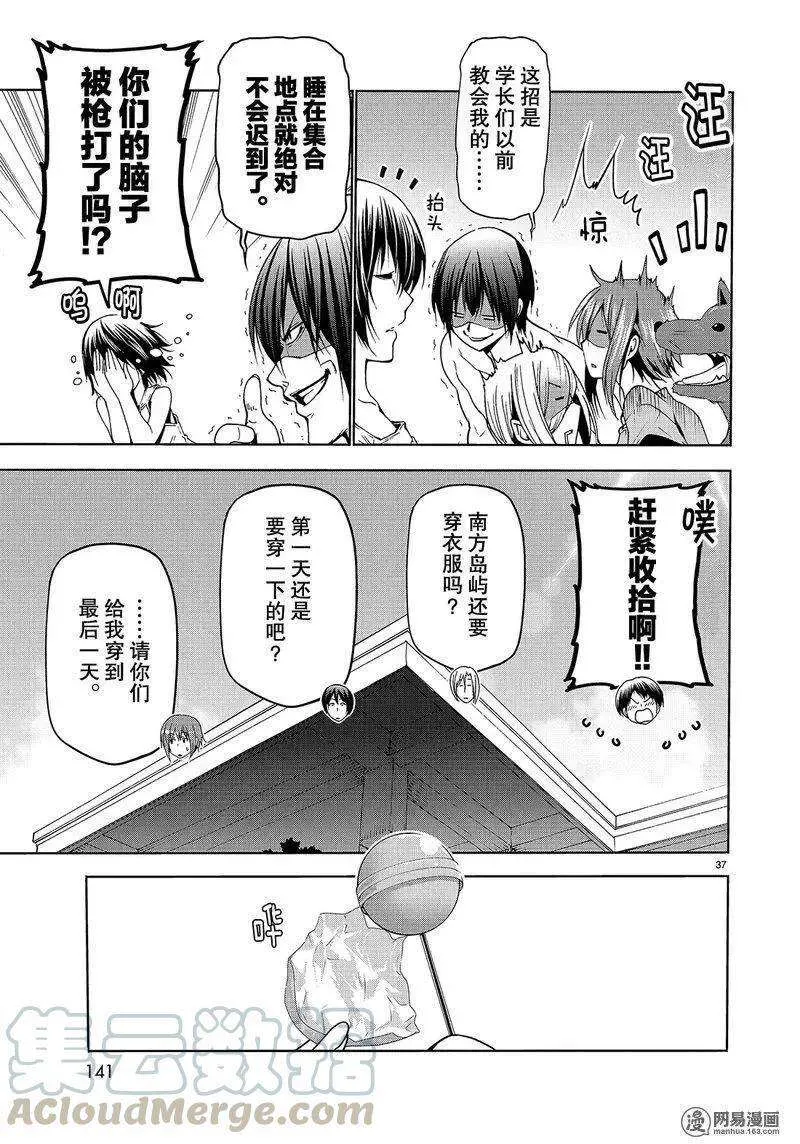 第37页