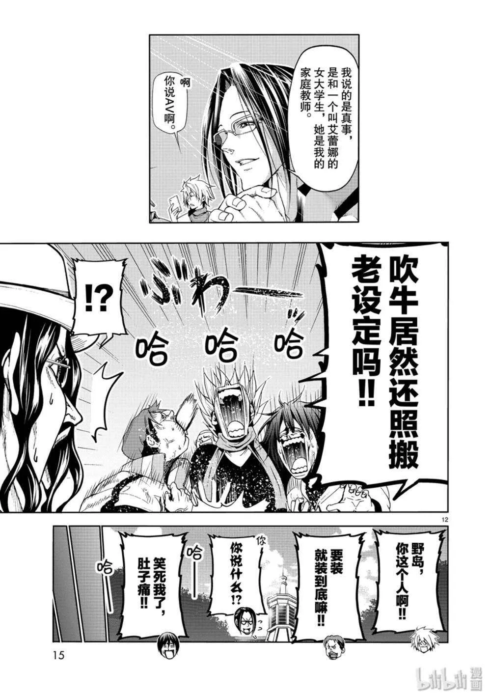 第12页