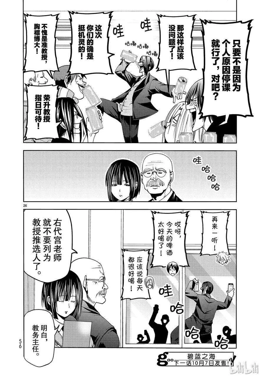 第26页