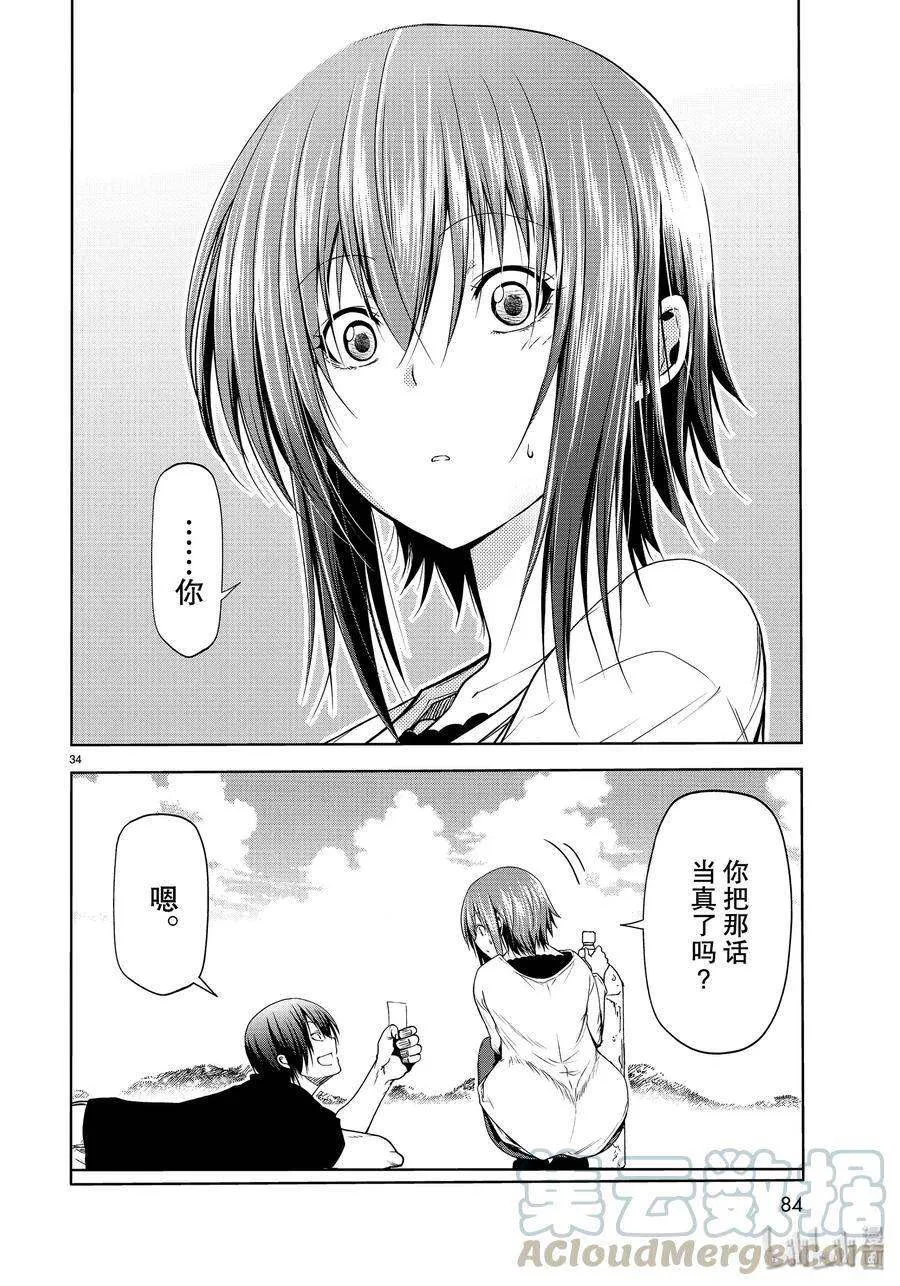 第34页