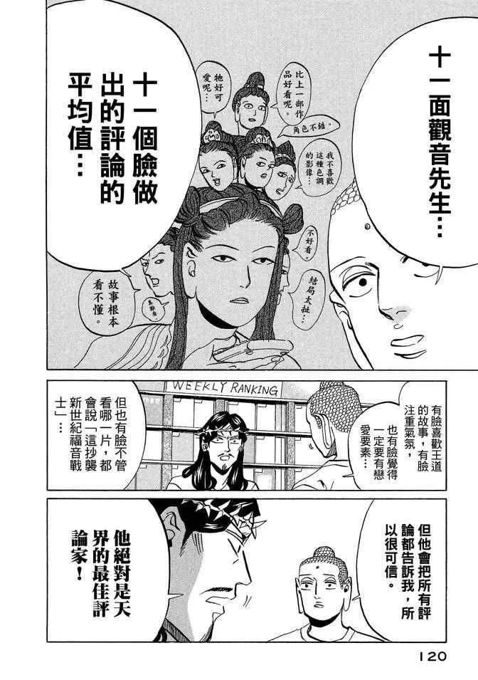 第122页
