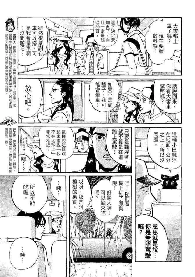 第99页