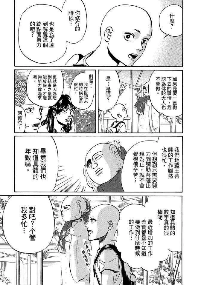 第111页