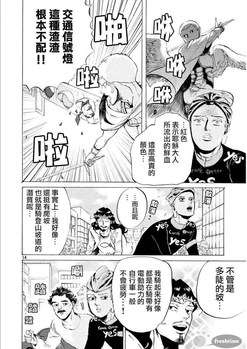 第14页