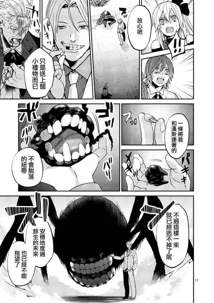 第17页