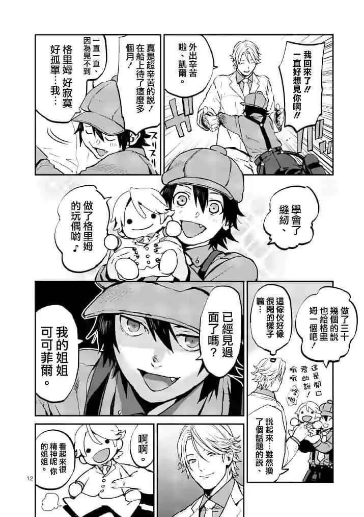 第12页