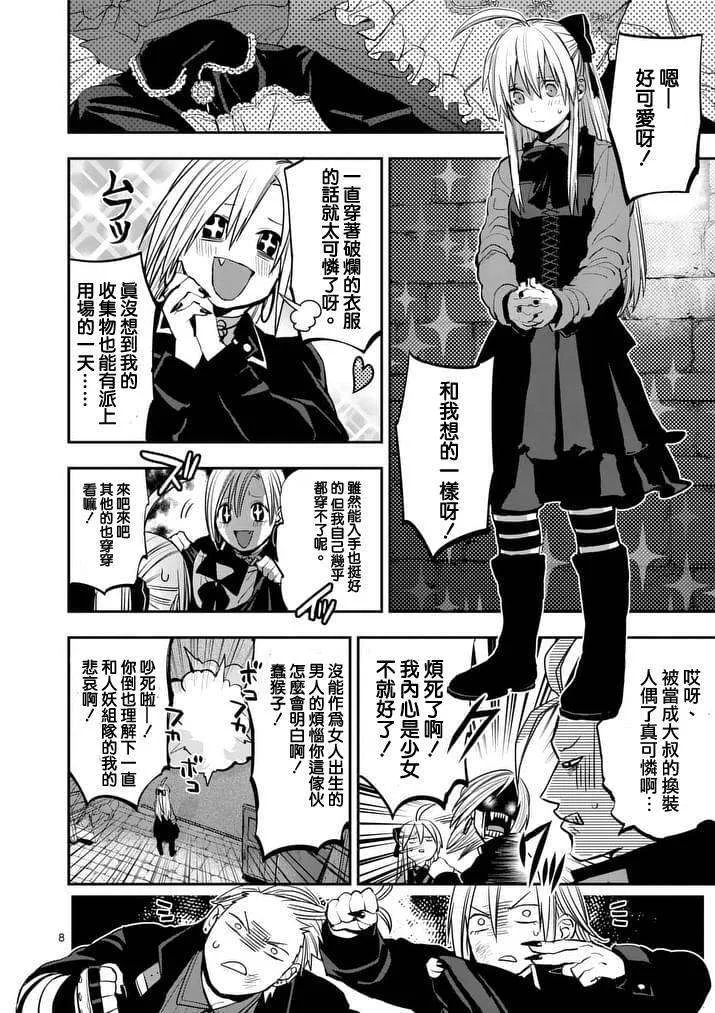 第8页