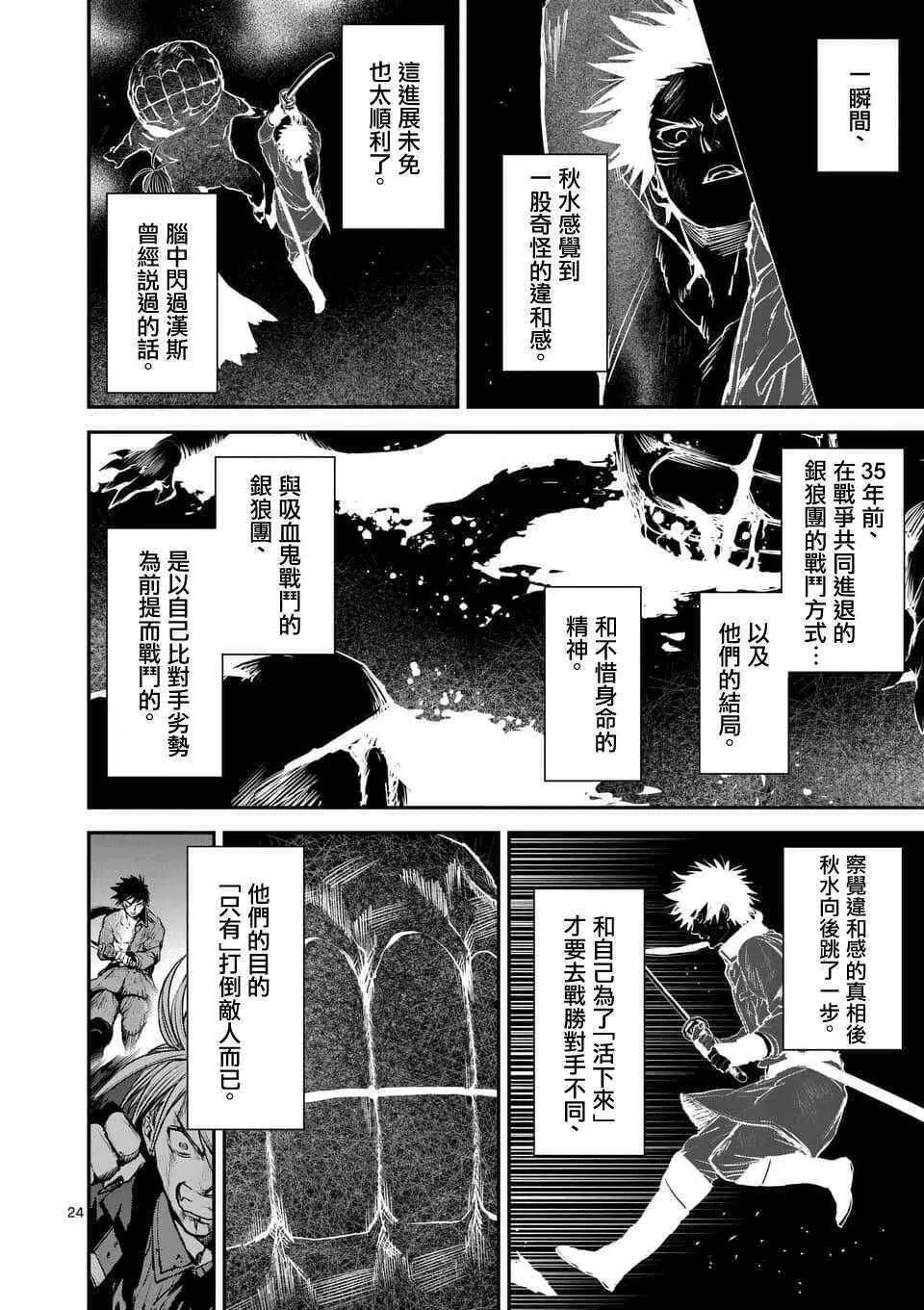 第24页
