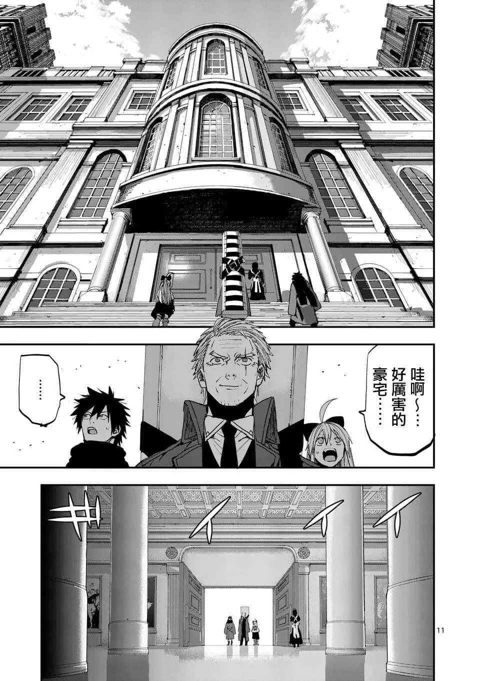 第11页