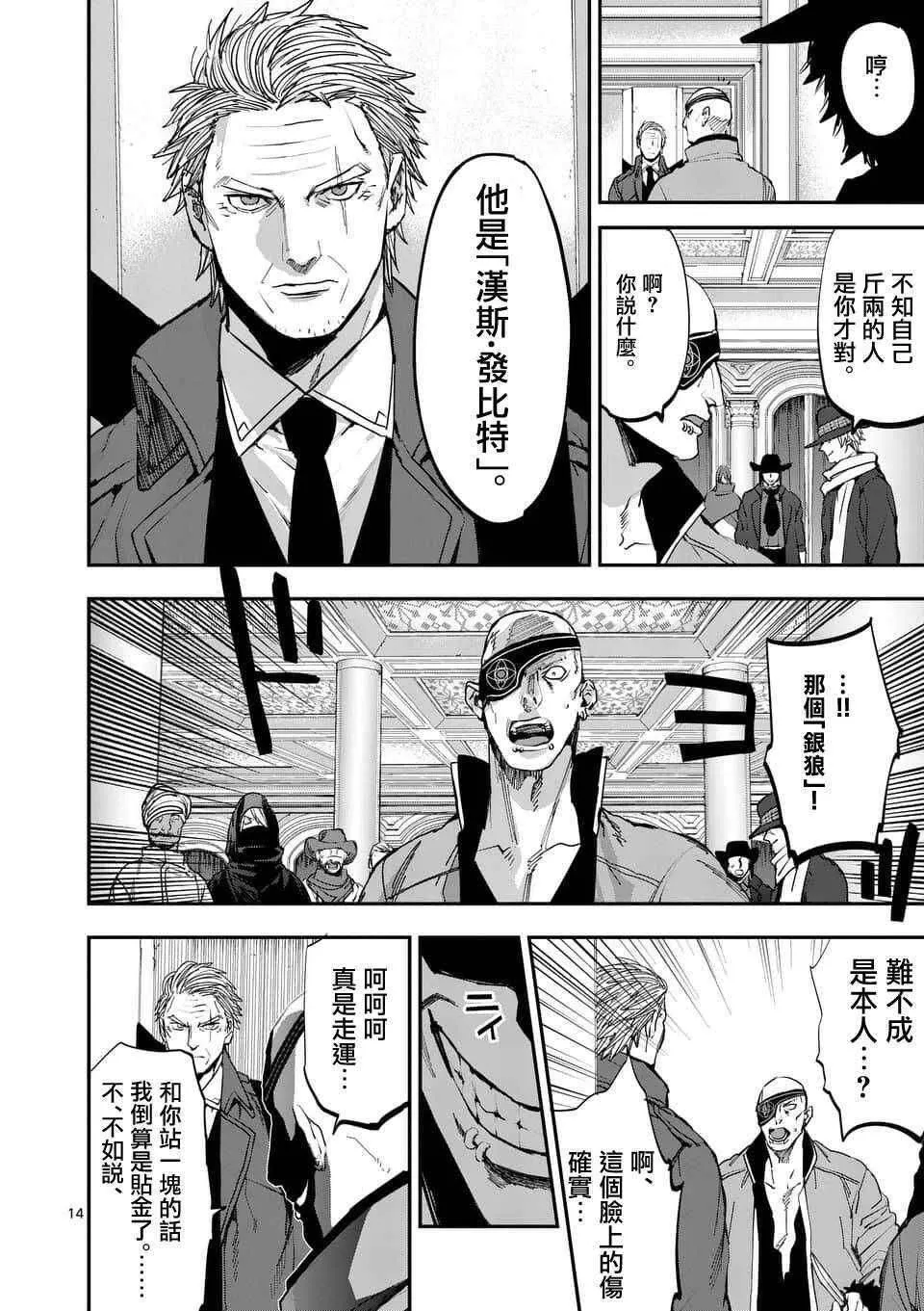 第14页
