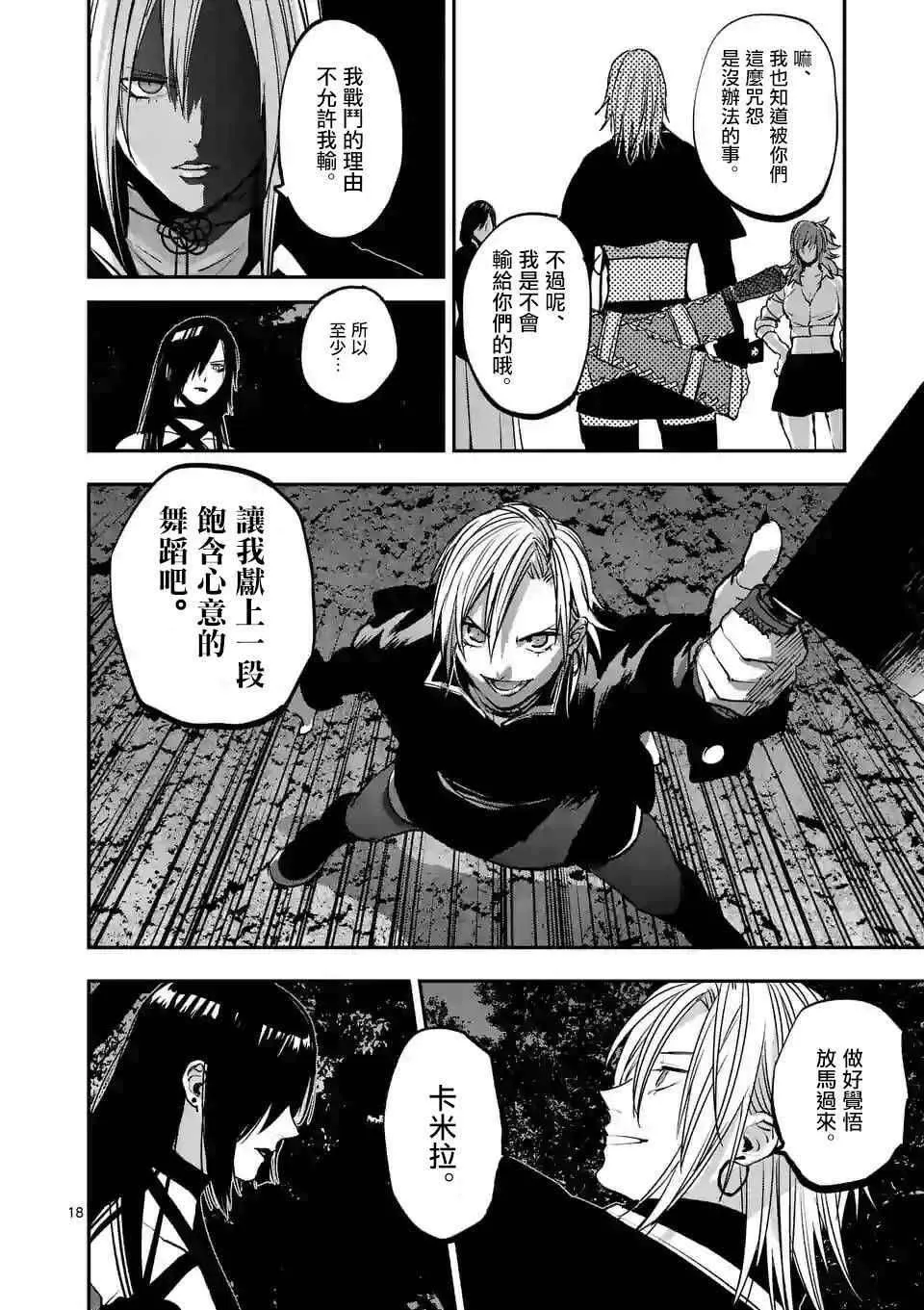 第18页