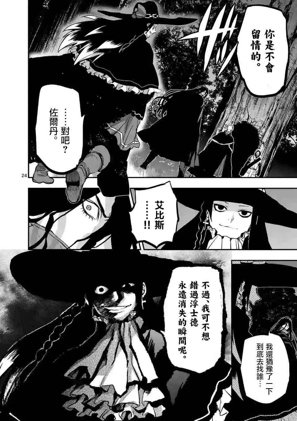 第24页