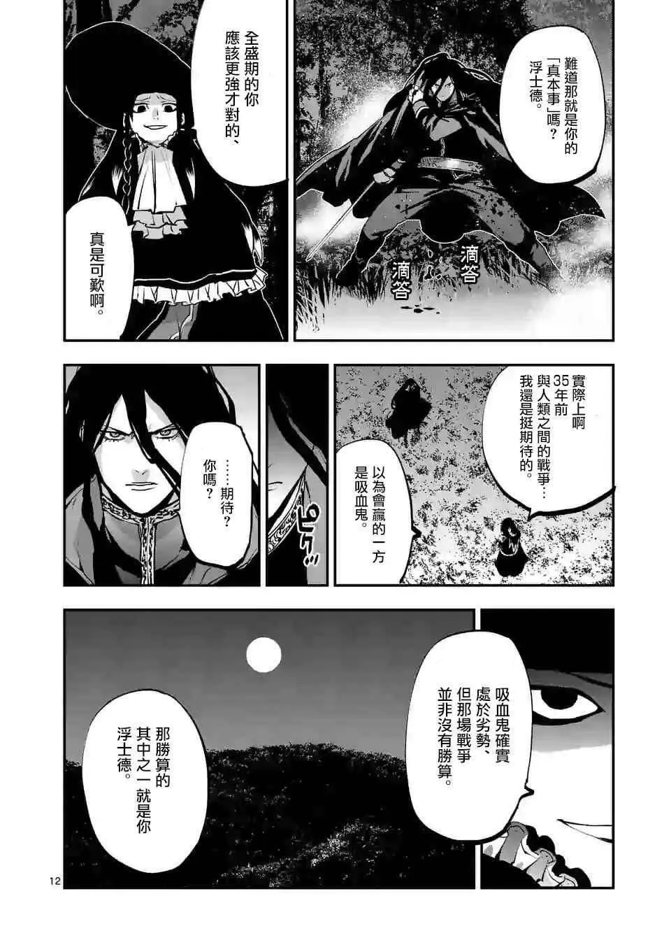 第12页