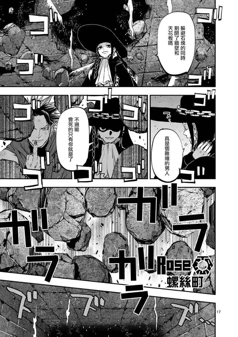第17页