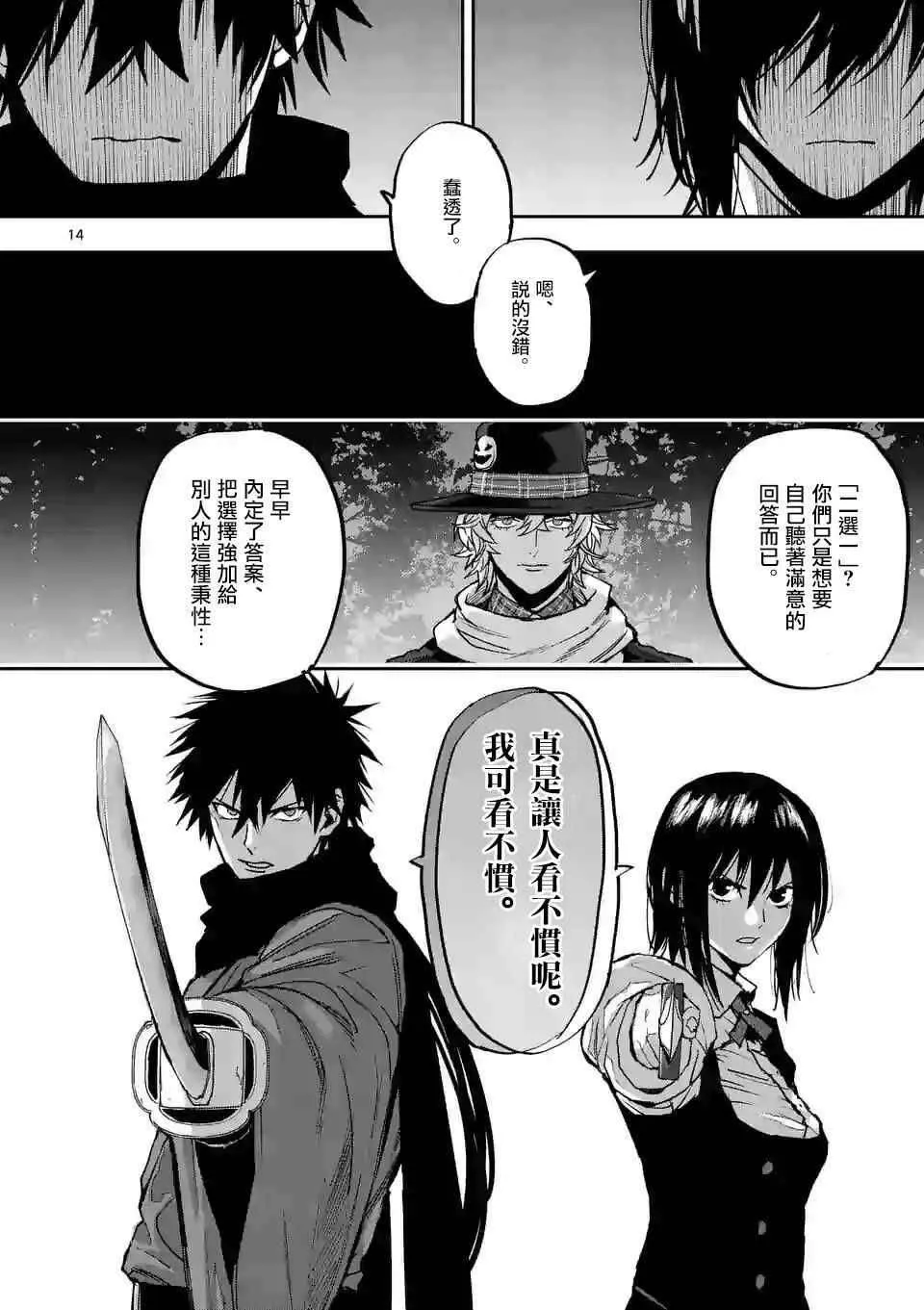 第14页