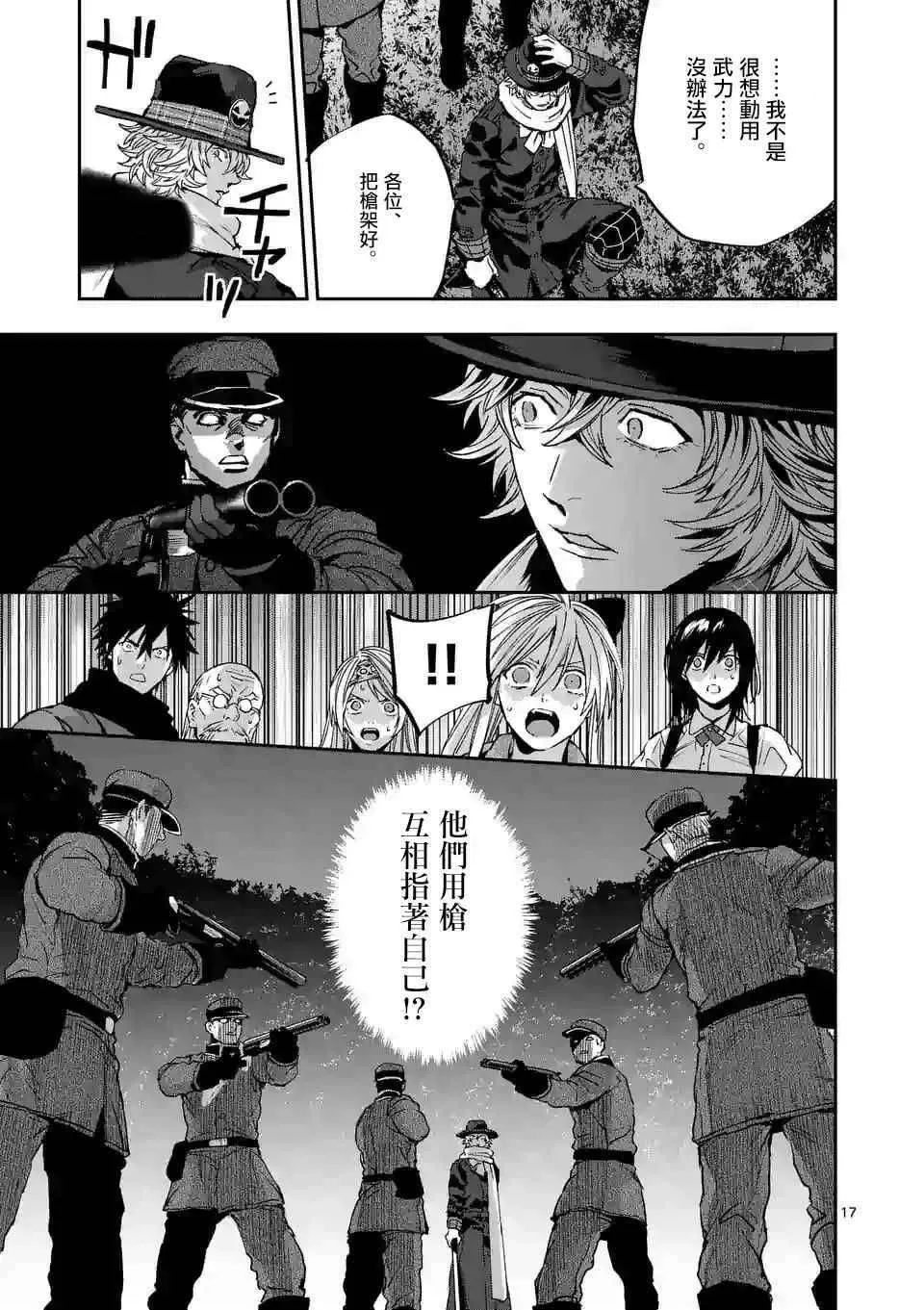 第17页