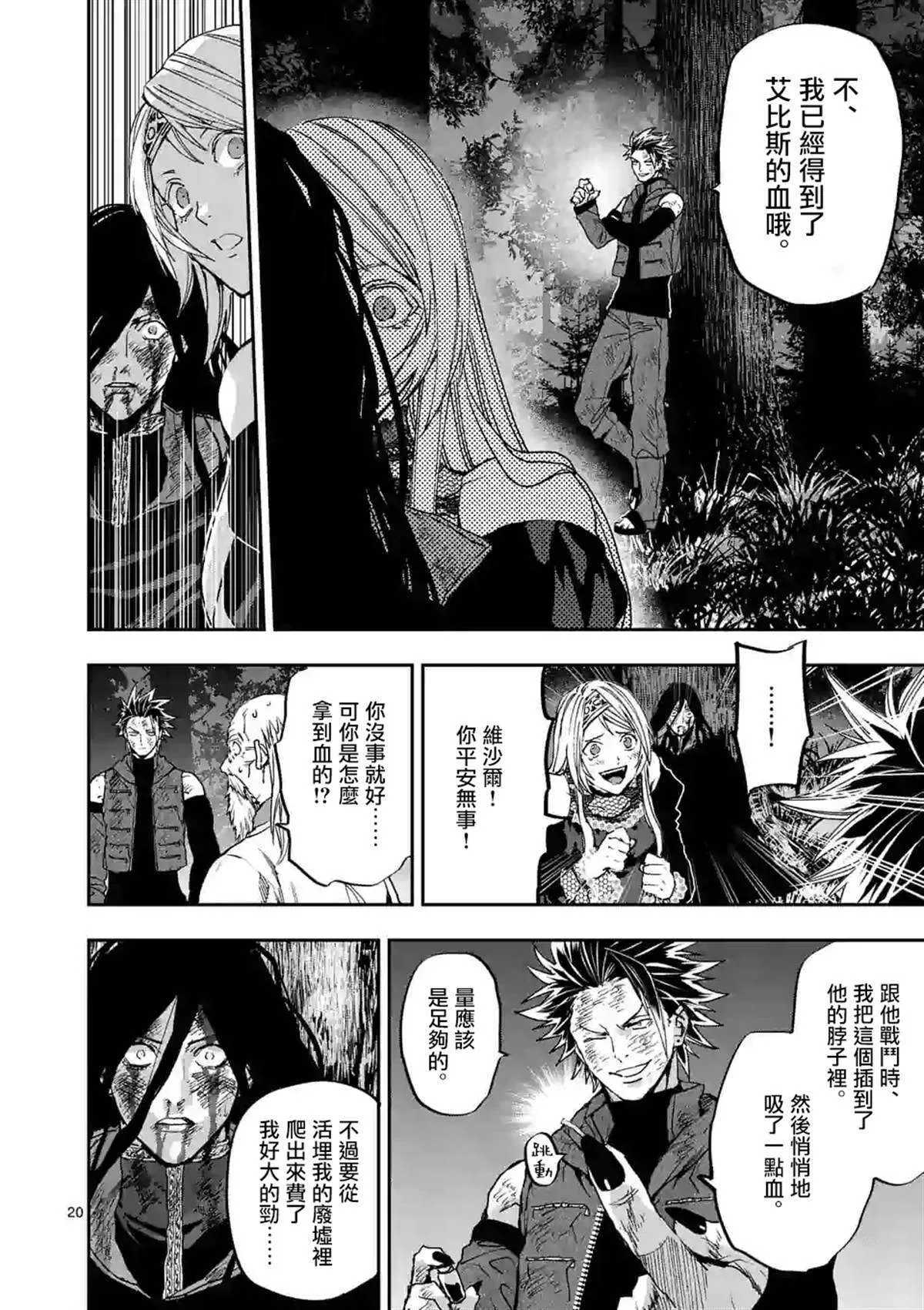 第20页