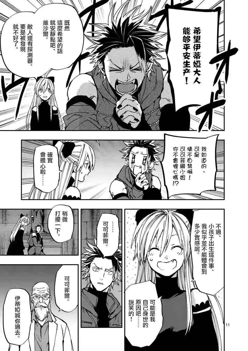 第11页