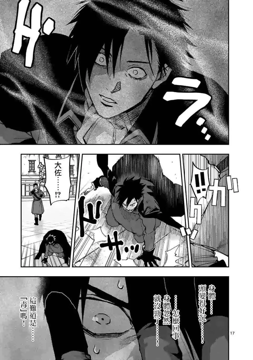第17页