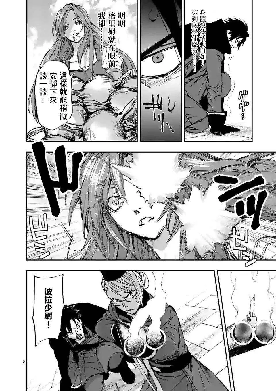 第2页