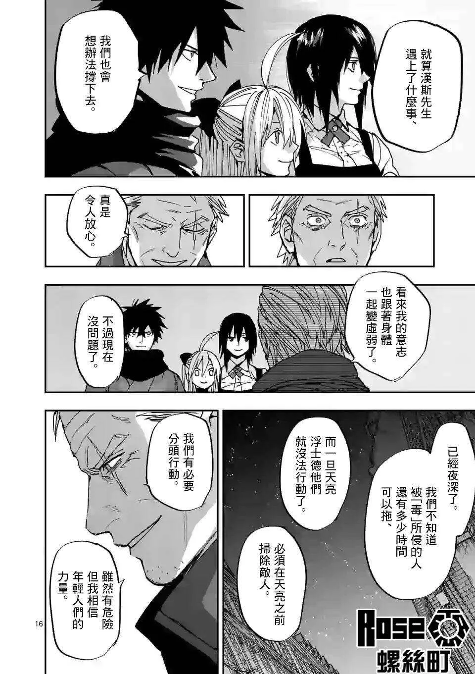 第16页