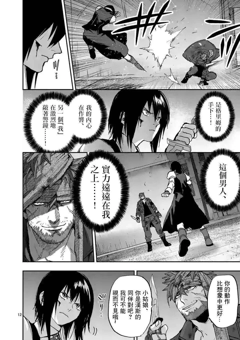 第12页