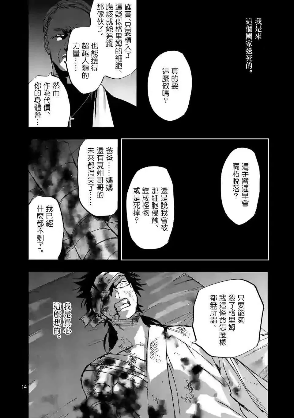 第14页
