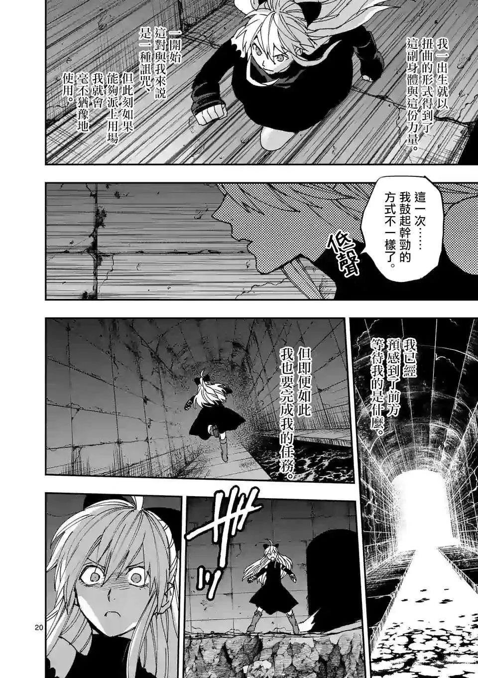 第20页