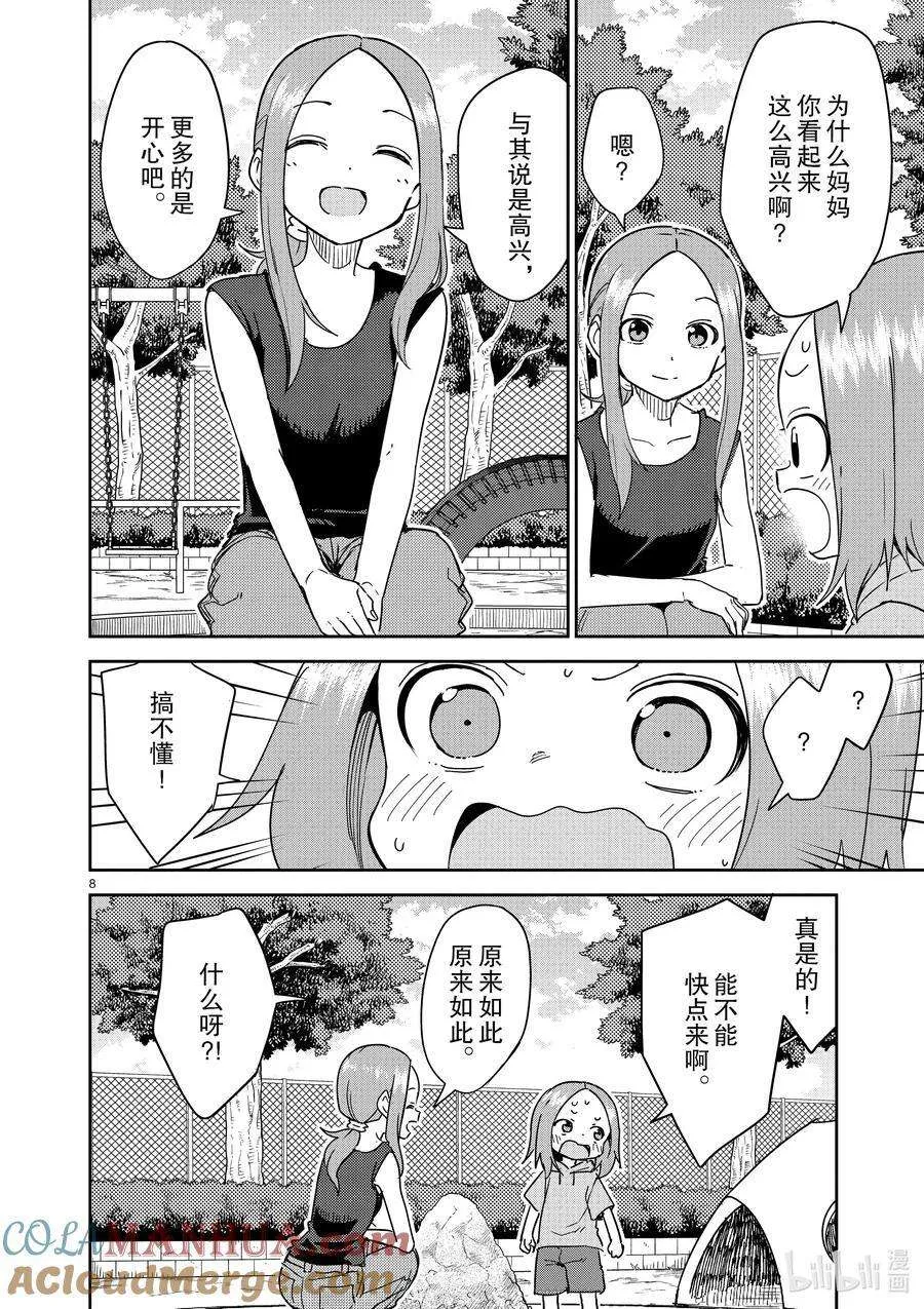 第8页