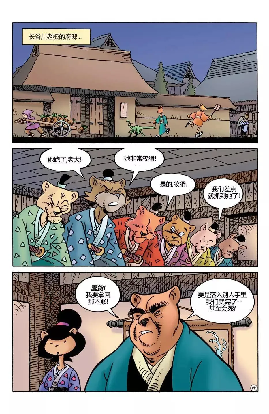 第16页