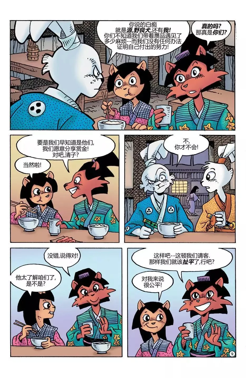 第11页