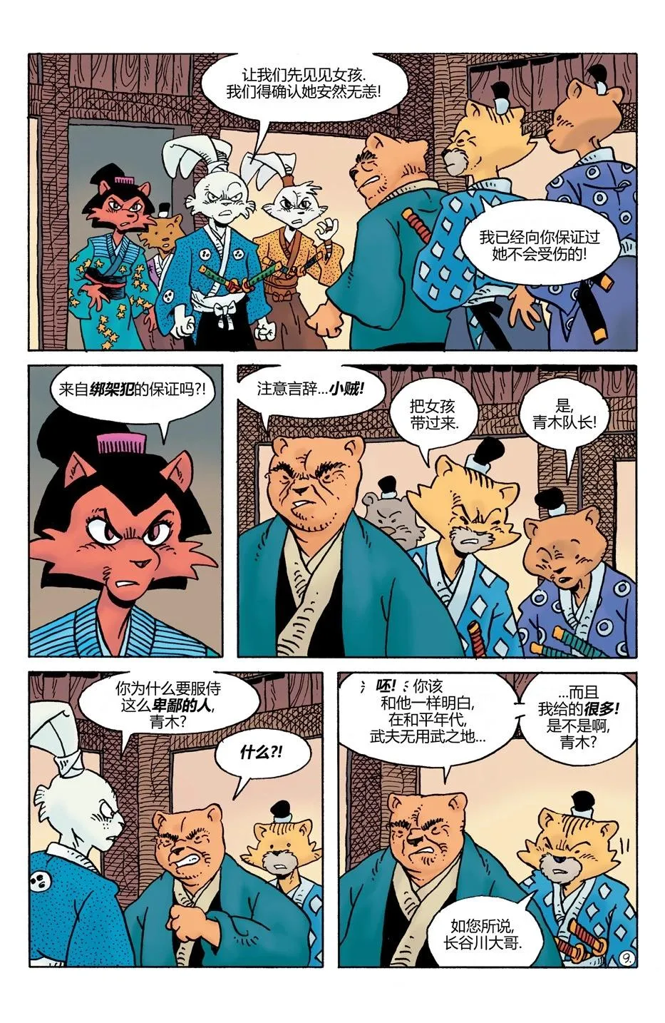 第11页