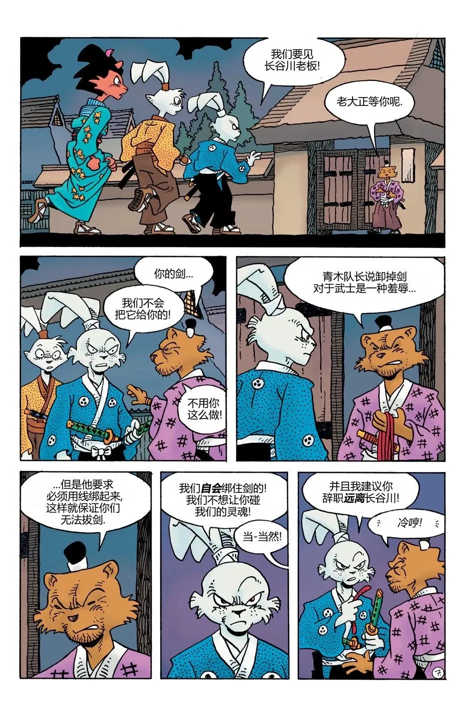 第9页