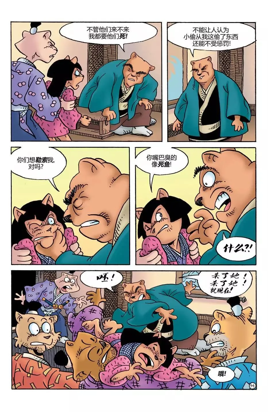第16页