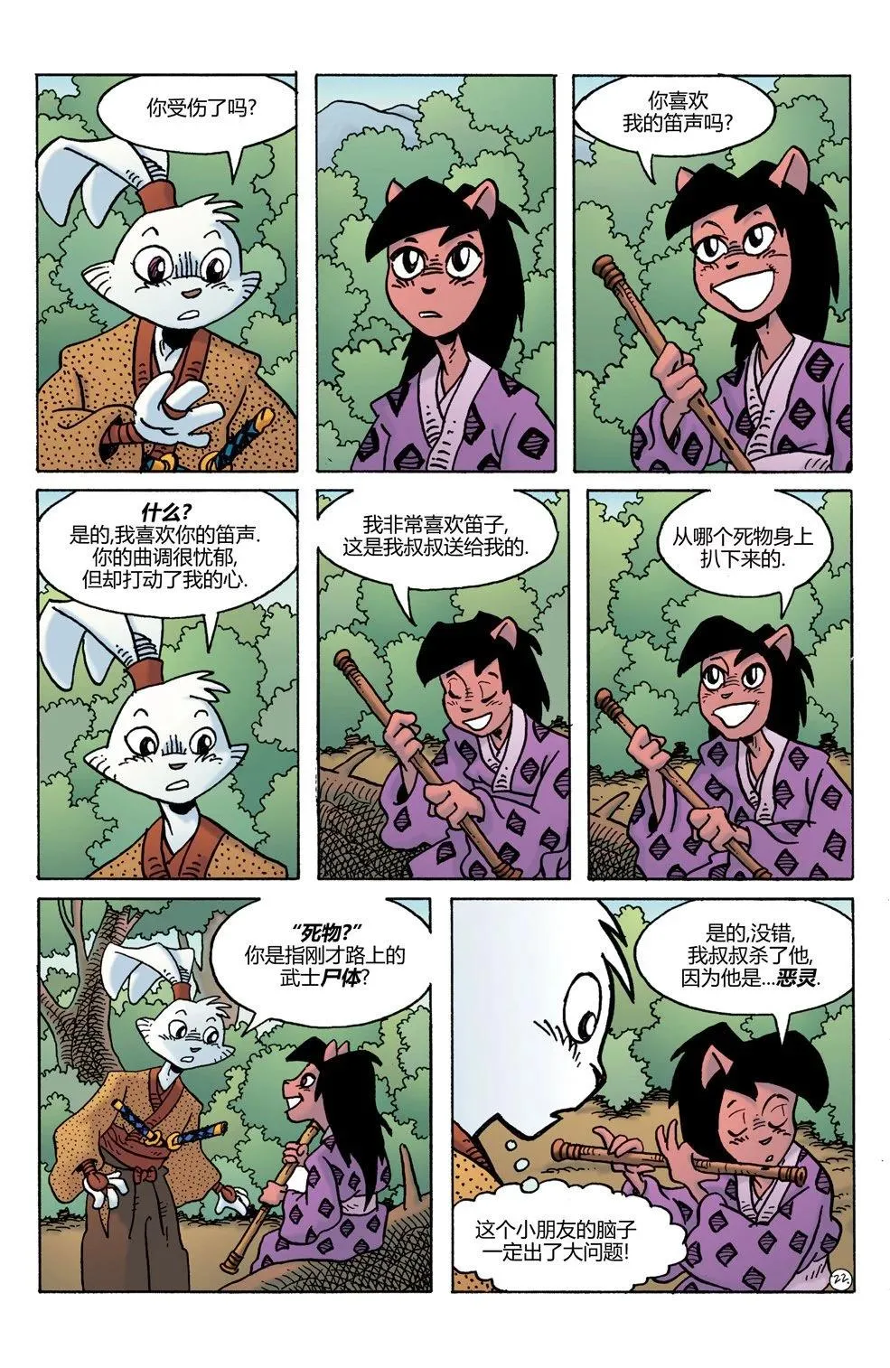 第24页